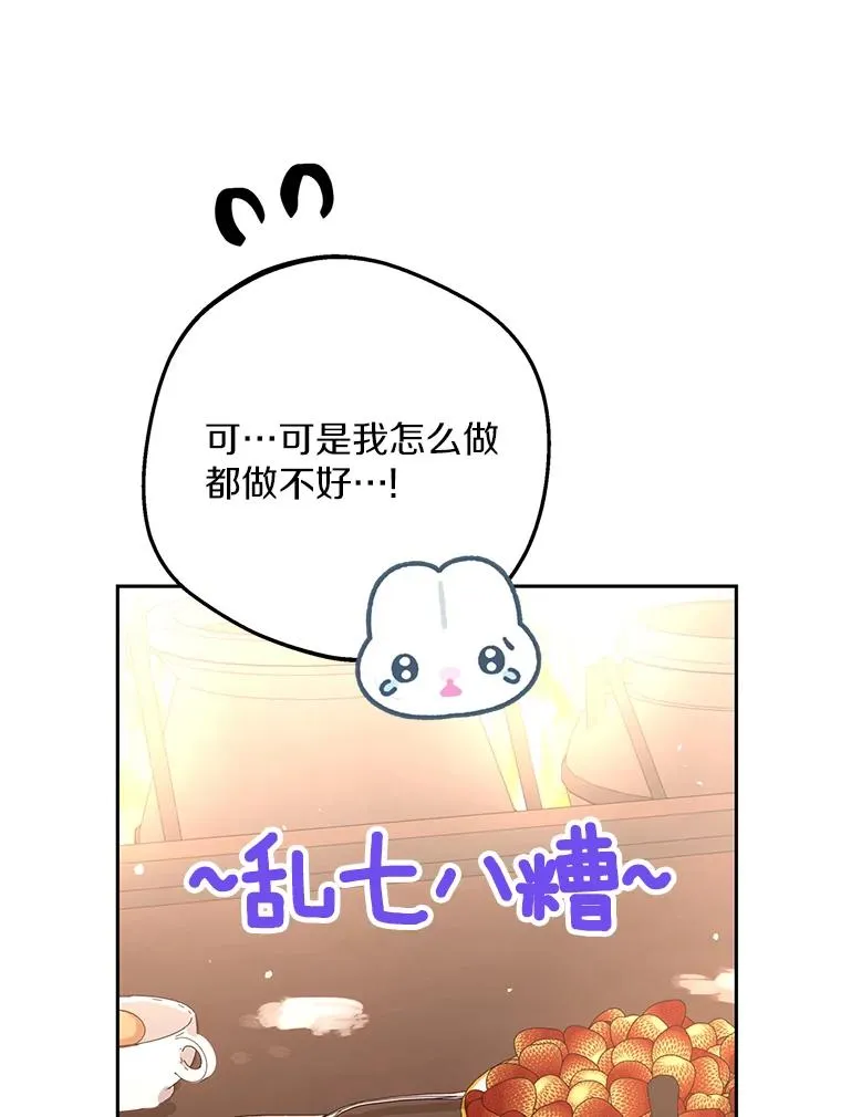 58.学以致用 第14页