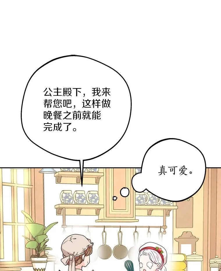 58.学以致用 第16页