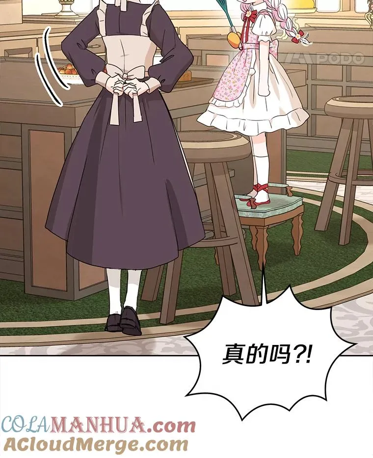 58.学以致用 第17页