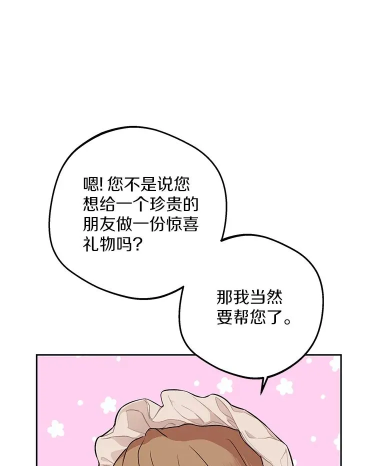 58.学以致用 第18页