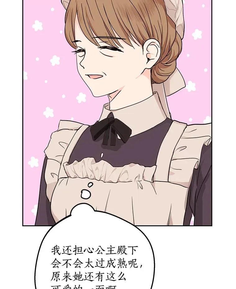 58.学以致用 第19页