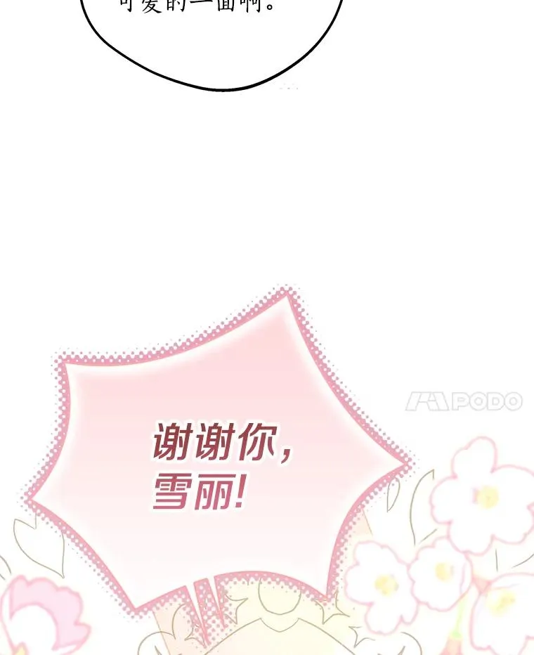 58.学以致用 第20页