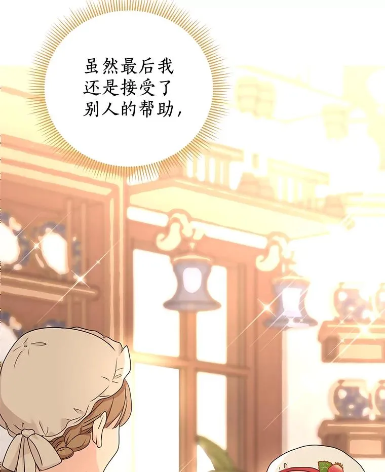 58.学以致用 第23页