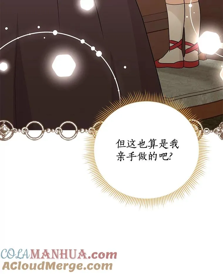58.学以致用 第25页