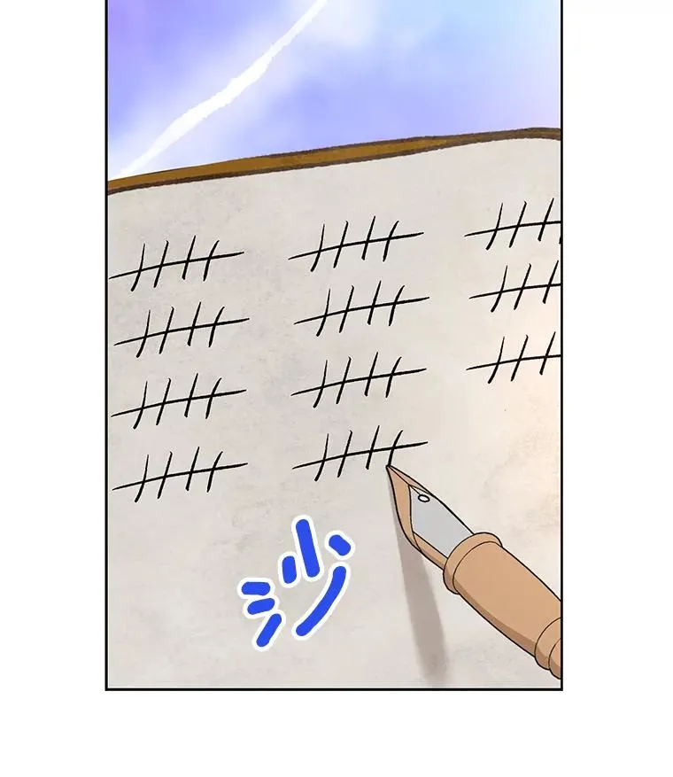 58.学以致用 第30页