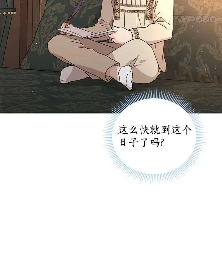 58.学以致用 第32页