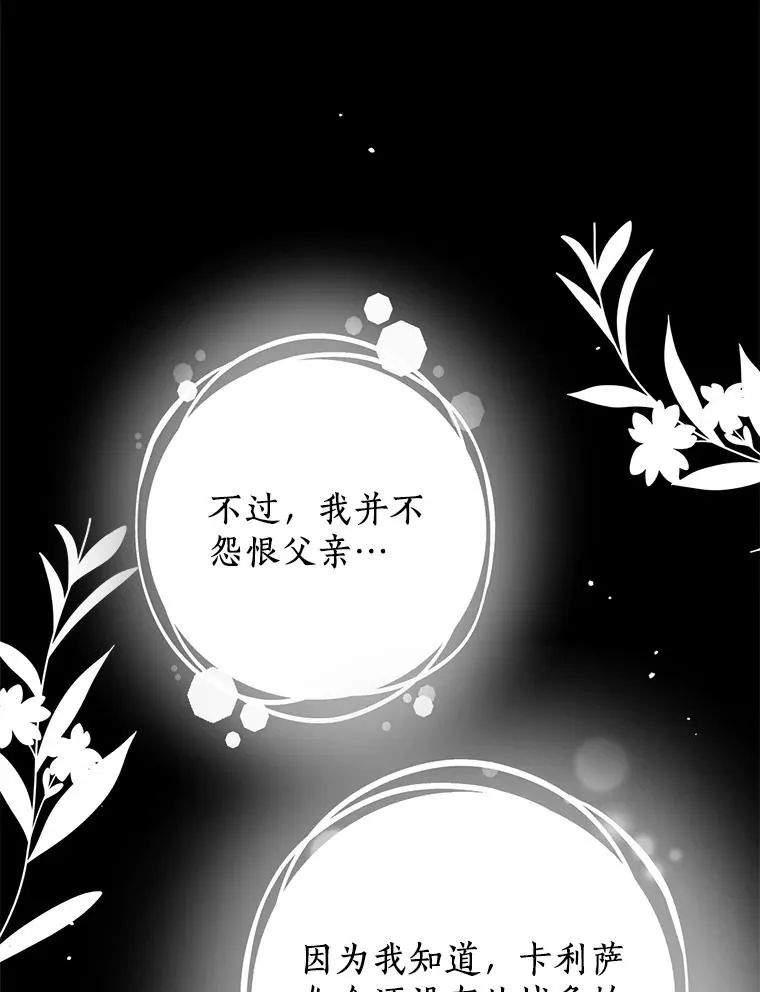 58.学以致用 第43页