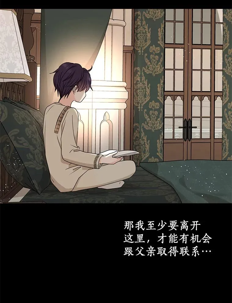 58.学以致用 第47页