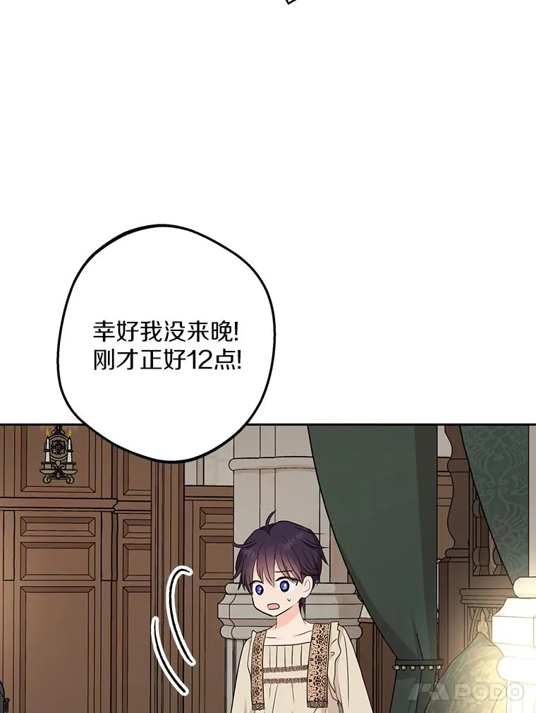 58.学以致用 第55页