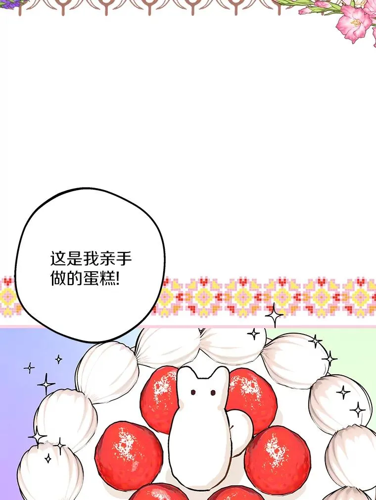 58.学以致用 第59页