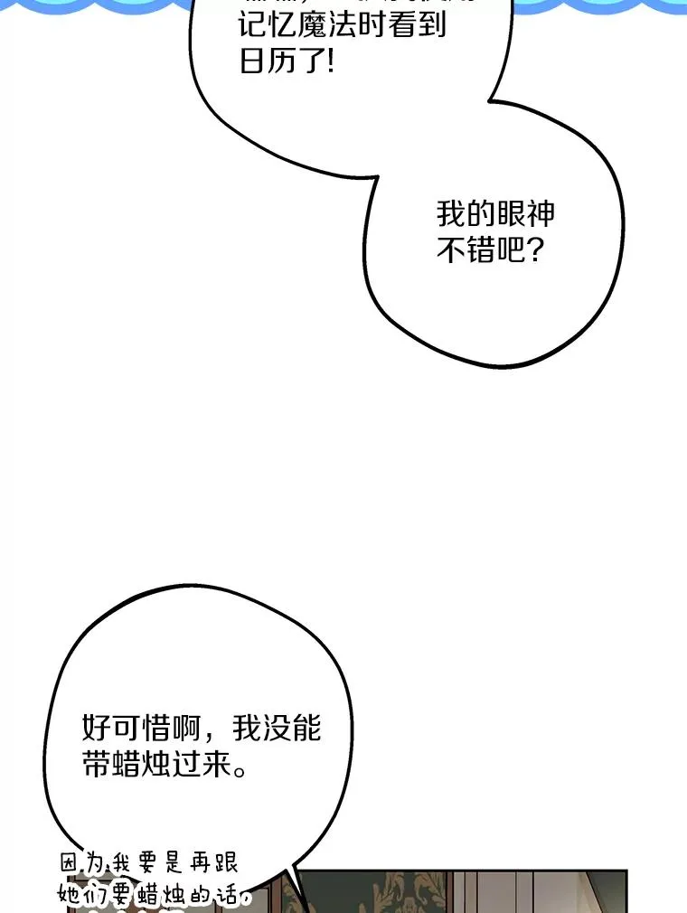 58.学以致用 第62页