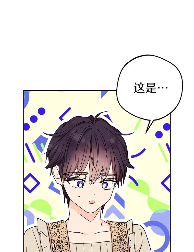 58.学以致用 第66页
