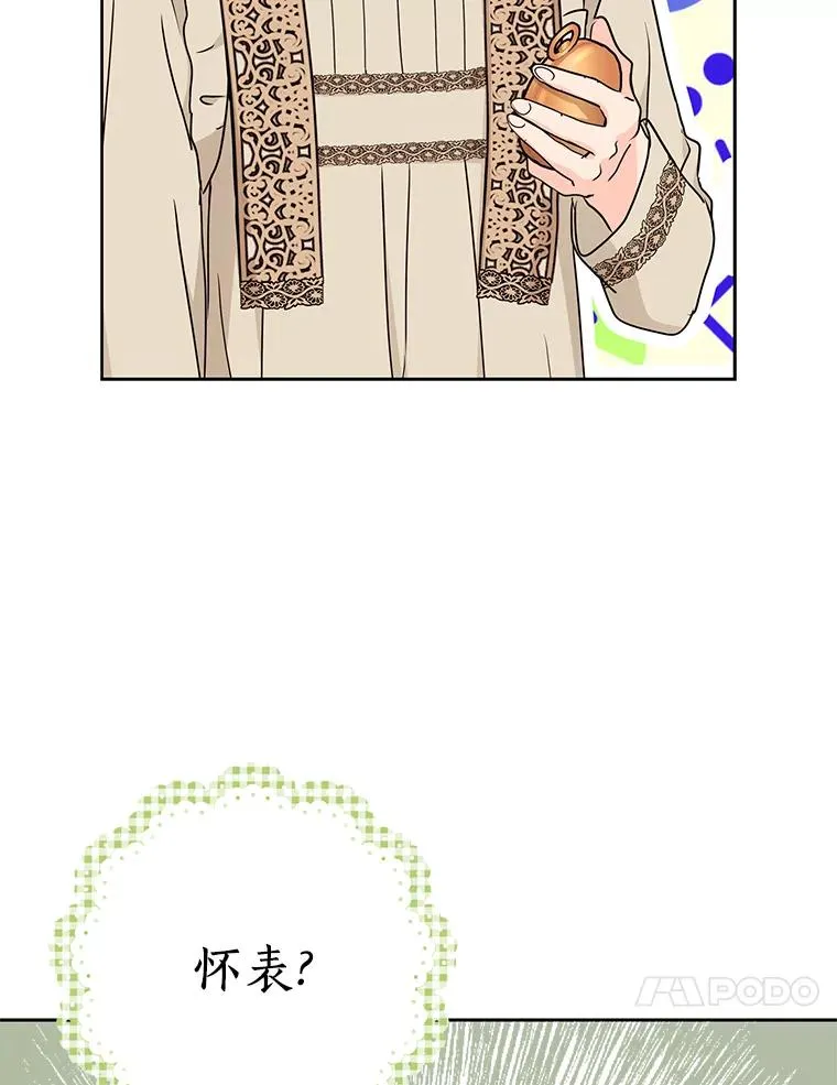 58.学以致用 第67页