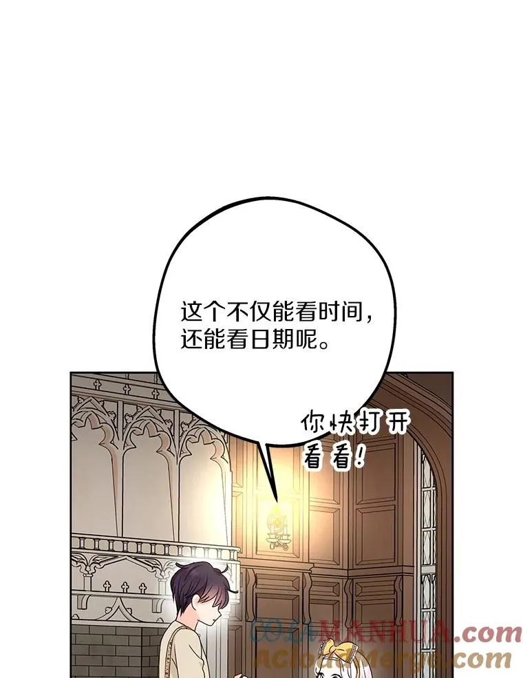 58.学以致用 第69页