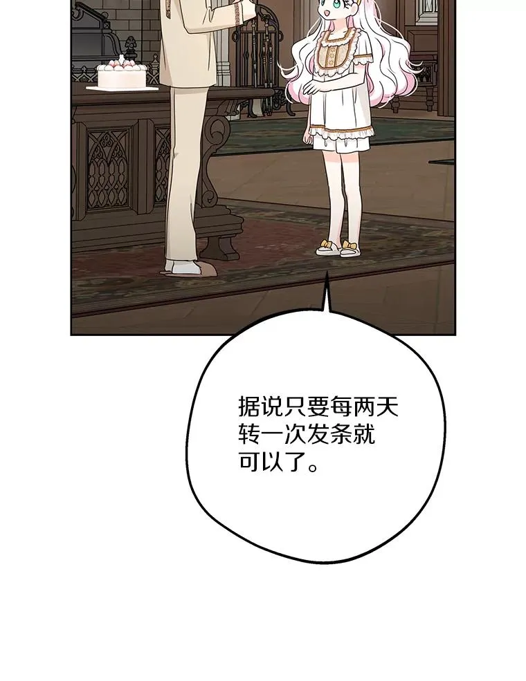 58.学以致用 第70页