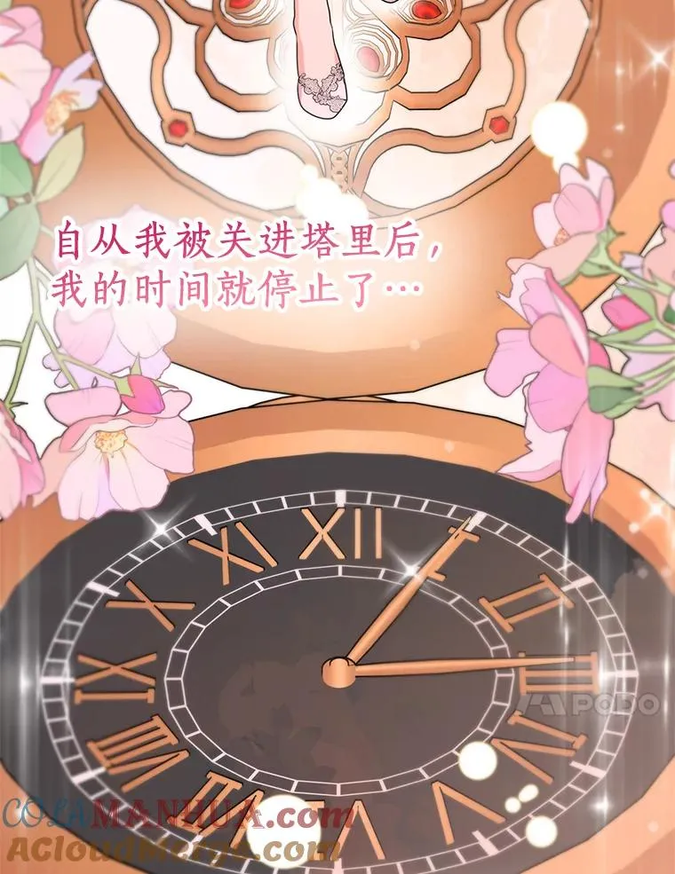 58.学以致用 第77页