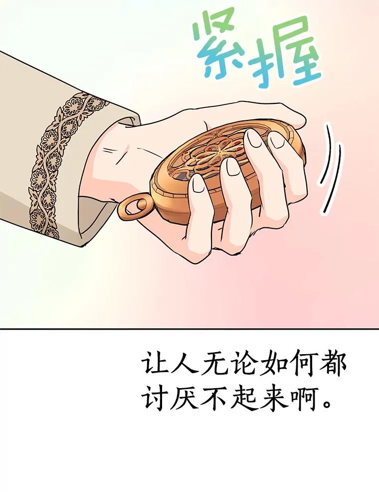 58.学以致用 第79页