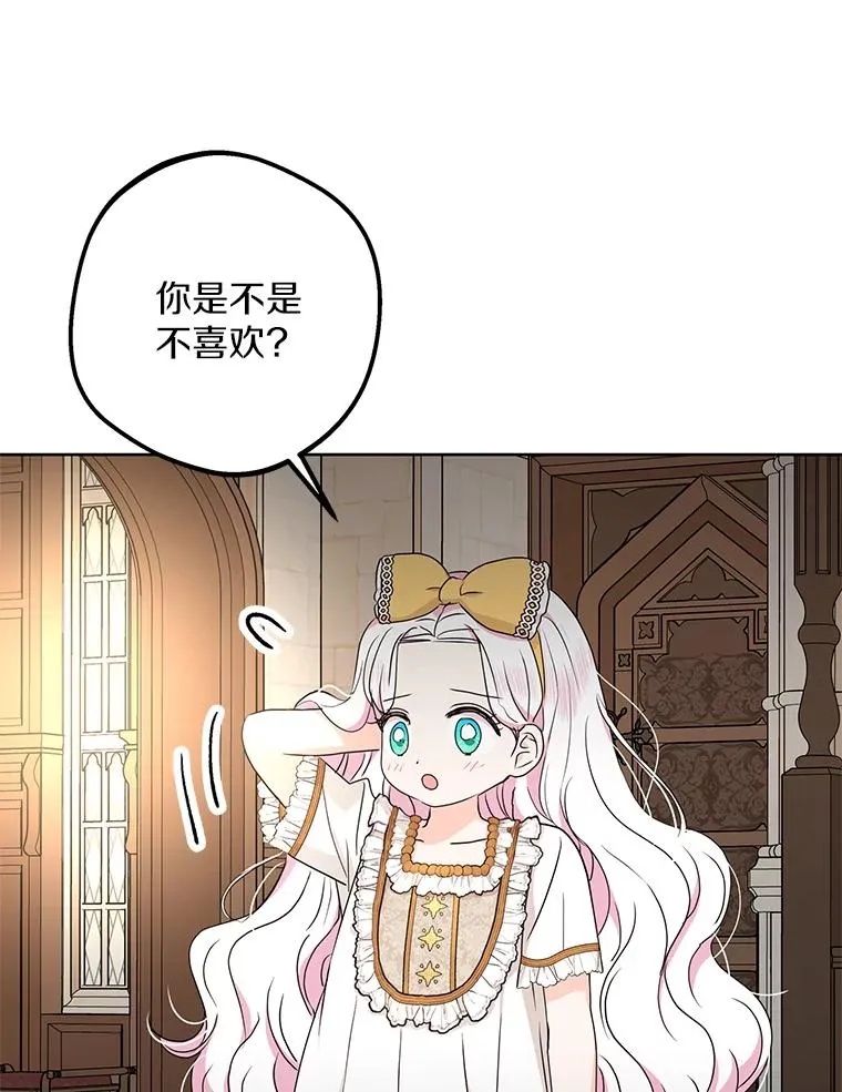 58.学以致用 第80页