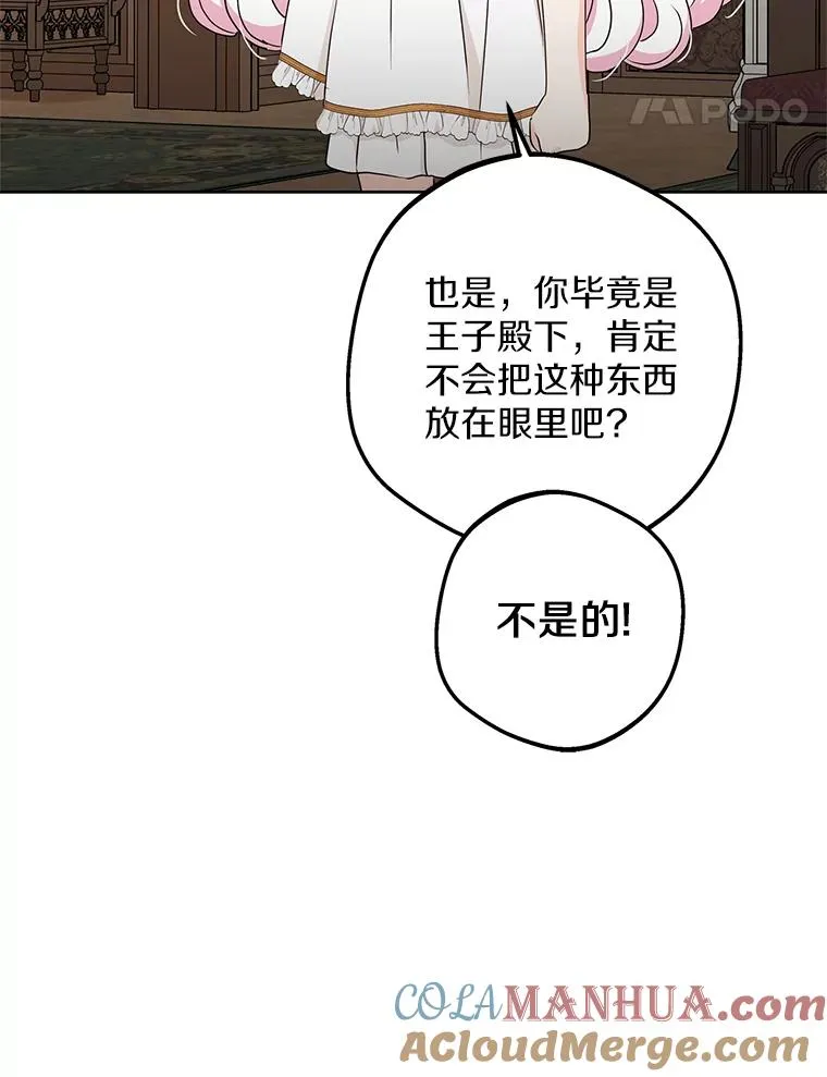 58.学以致用 第81页
