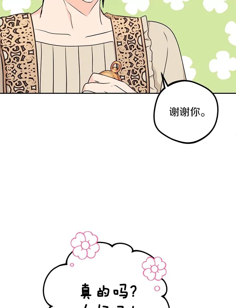 58.学以致用 第83页