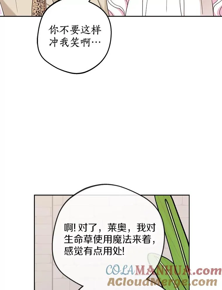 58.学以致用 第85页