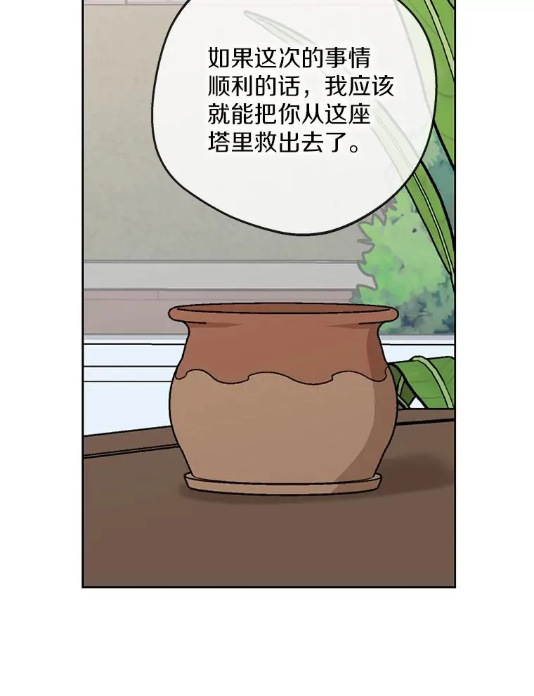 58.学以致用 第86页
