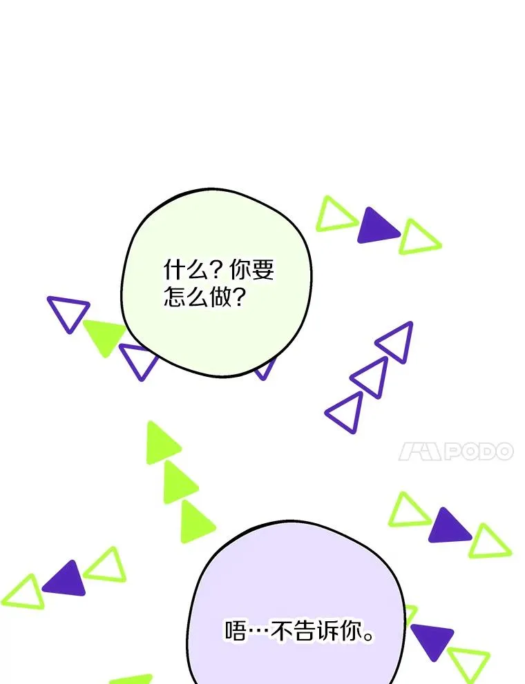 58.学以致用 第87页