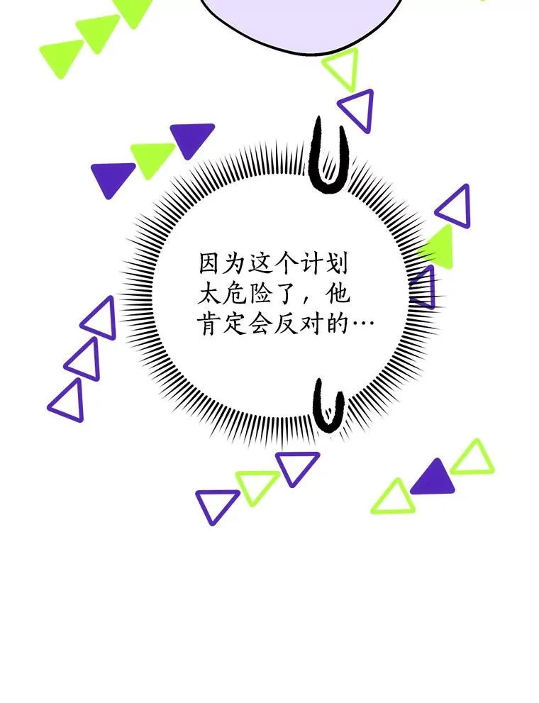 58.学以致用 第88页