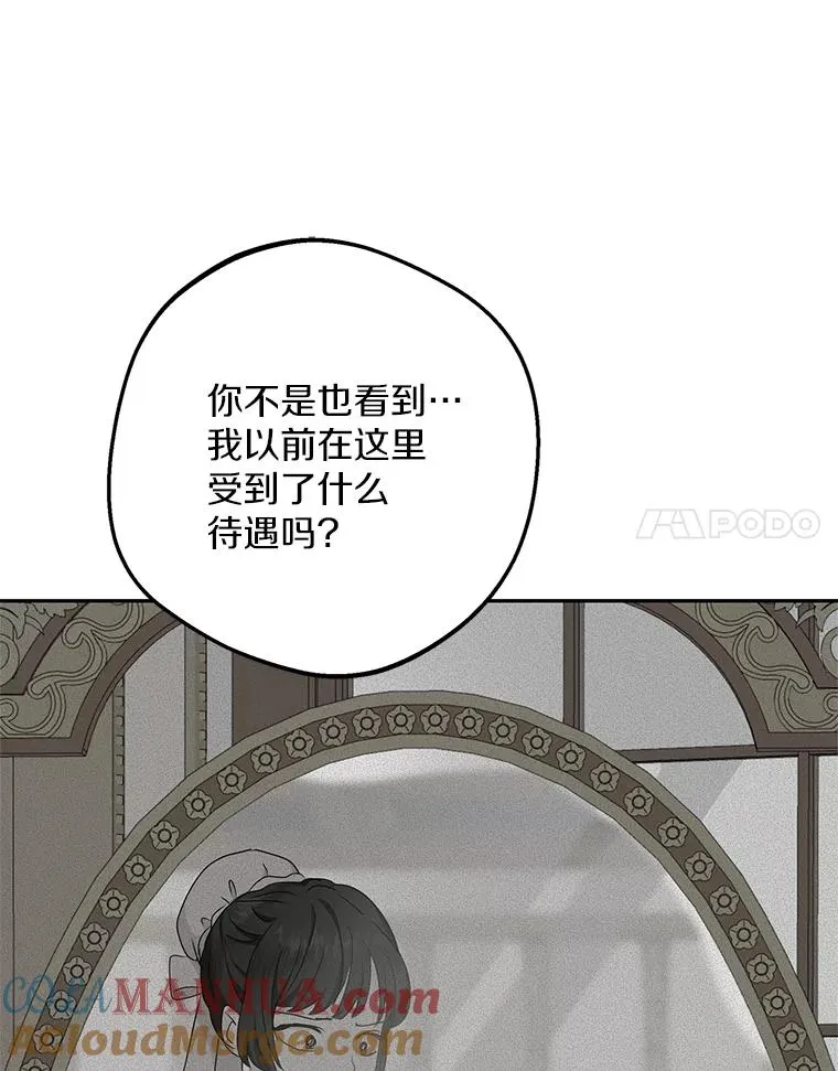 58.学以致用 第97页