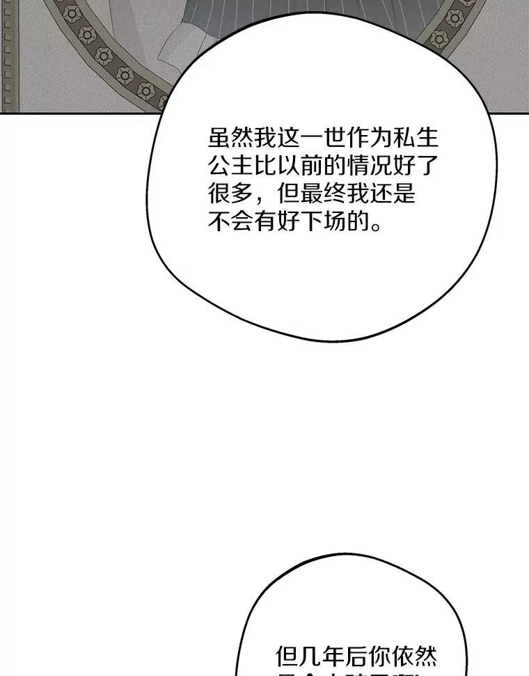 58.学以致用 第99页