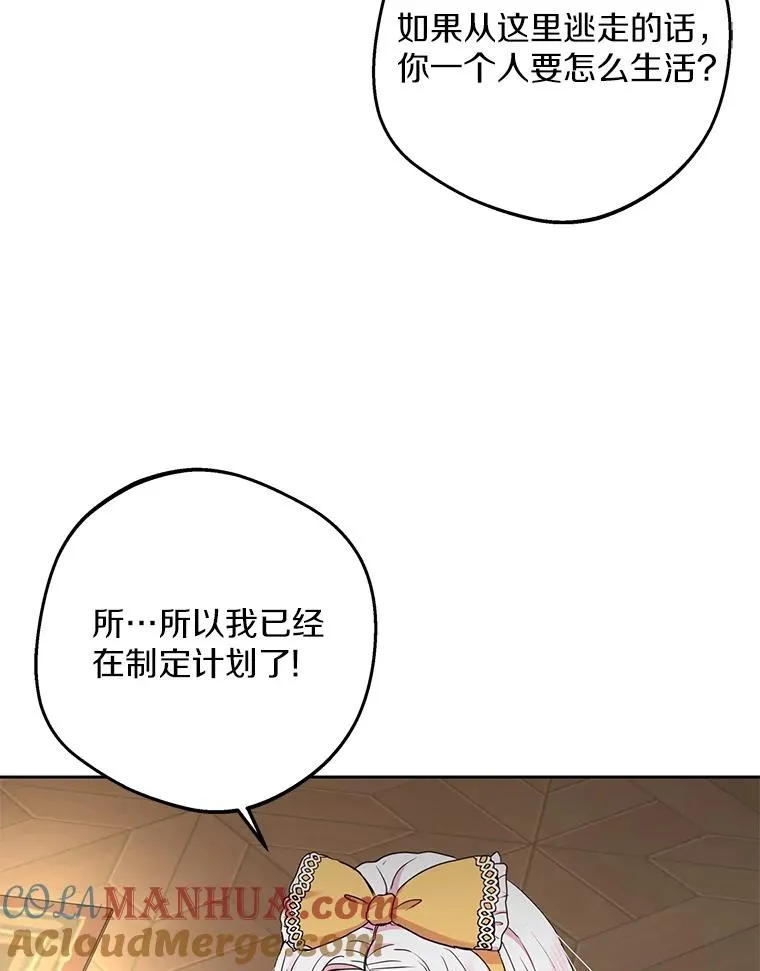 58.学以致用 第101页