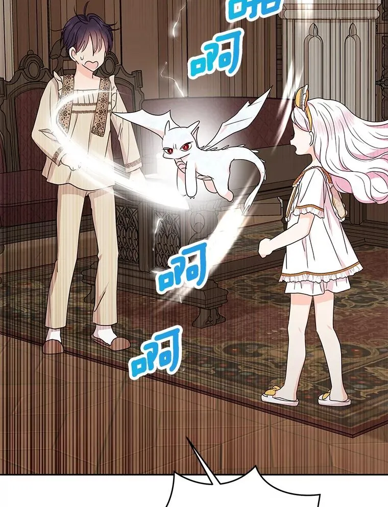 59.争吵 第2页