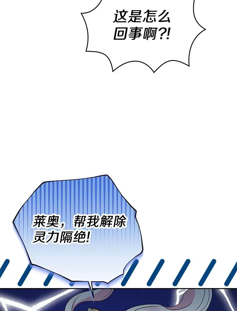 59.争吵 第3页