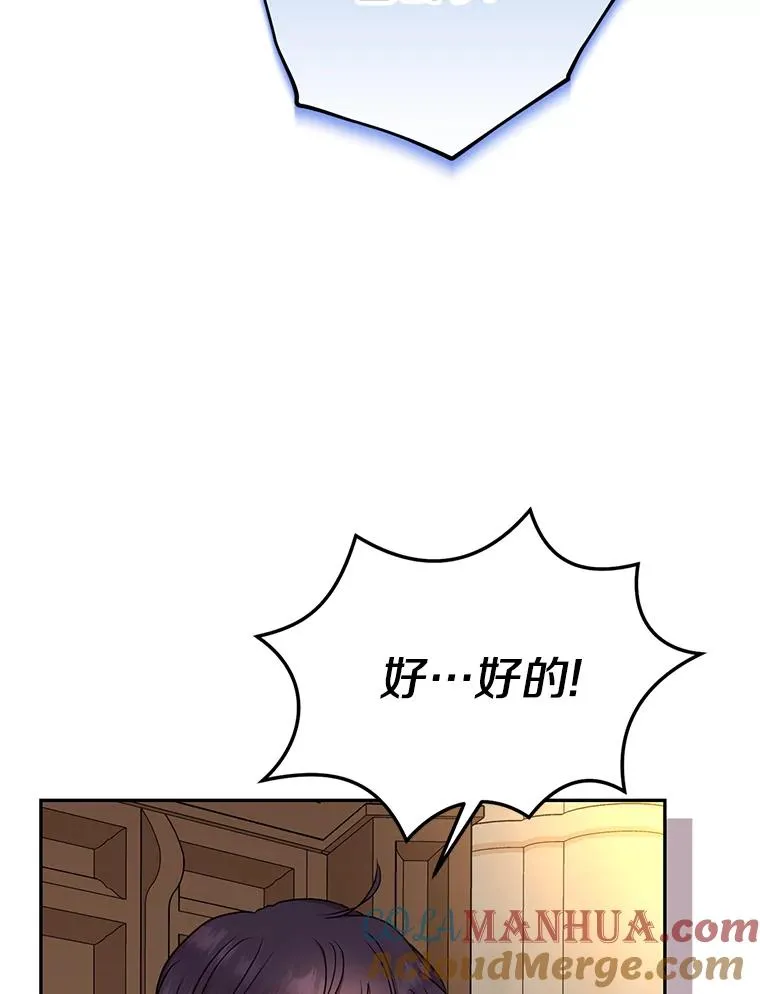 59.争吵 第5页