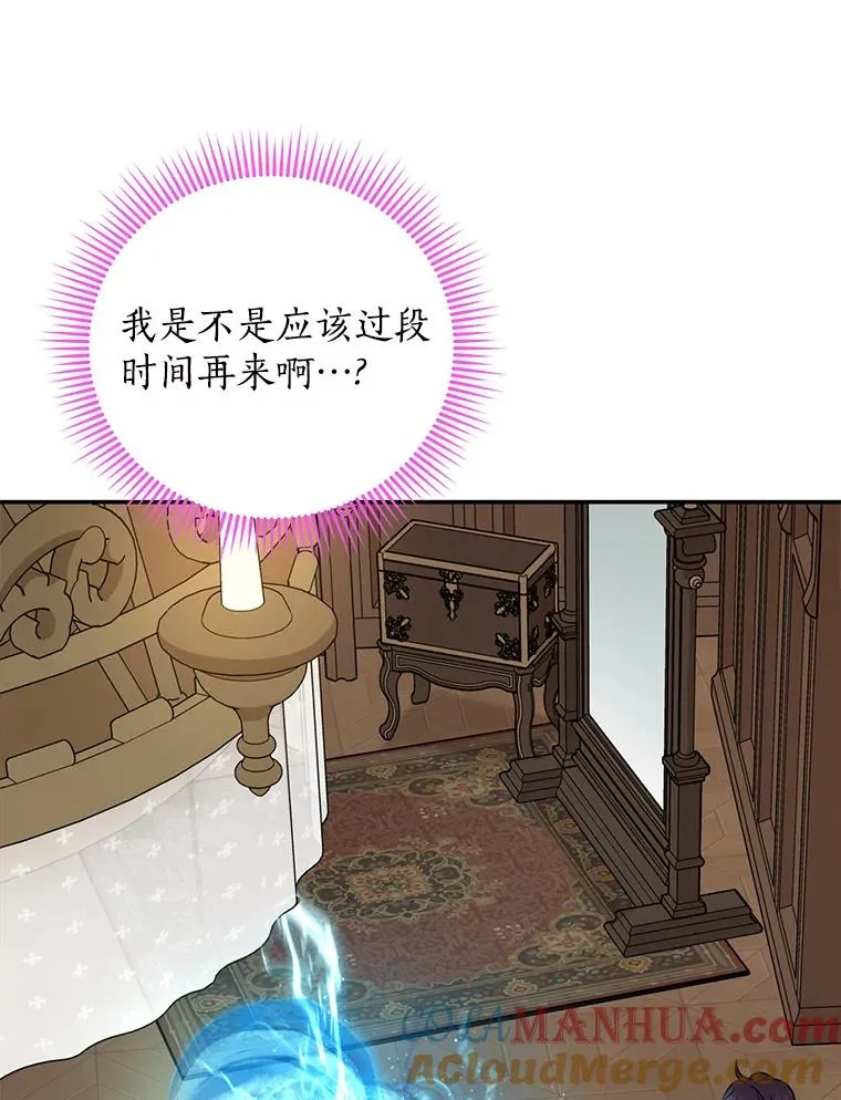 59.争吵 第9页