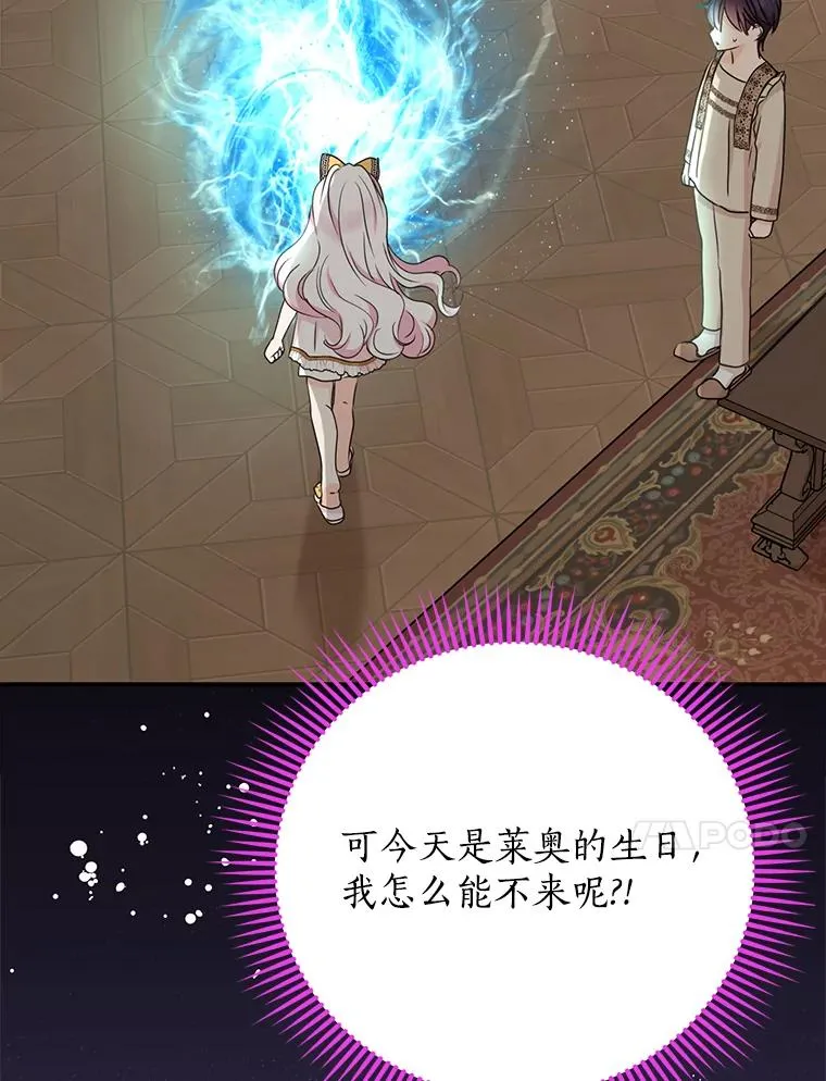 59.争吵 第10页