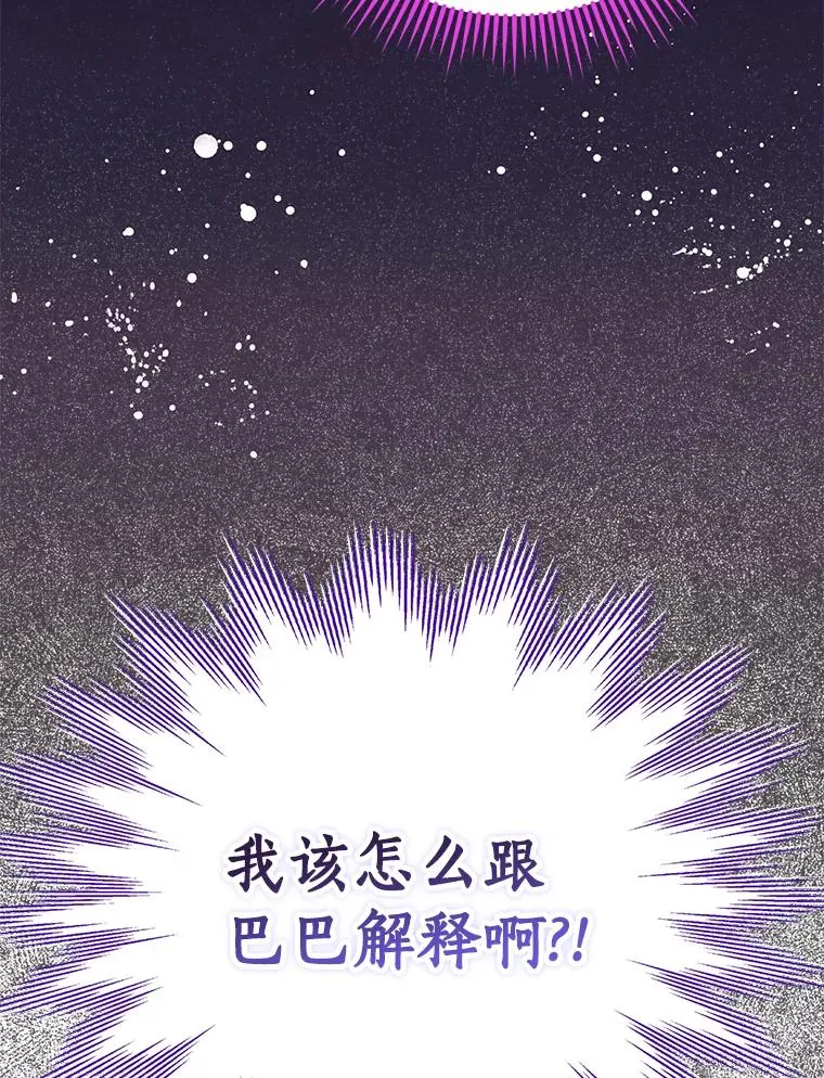 59.争吵 第11页