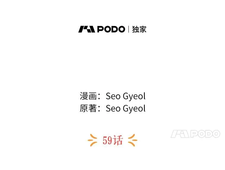 59.争吵 第14页