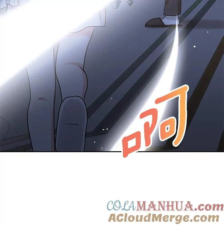 59.争吵 第17页
