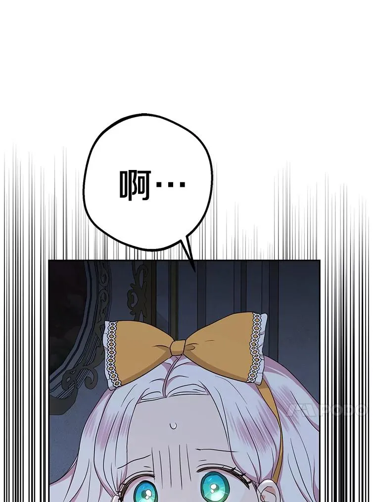 59.争吵 第18页