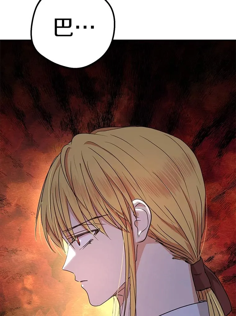 59.争吵 第20页