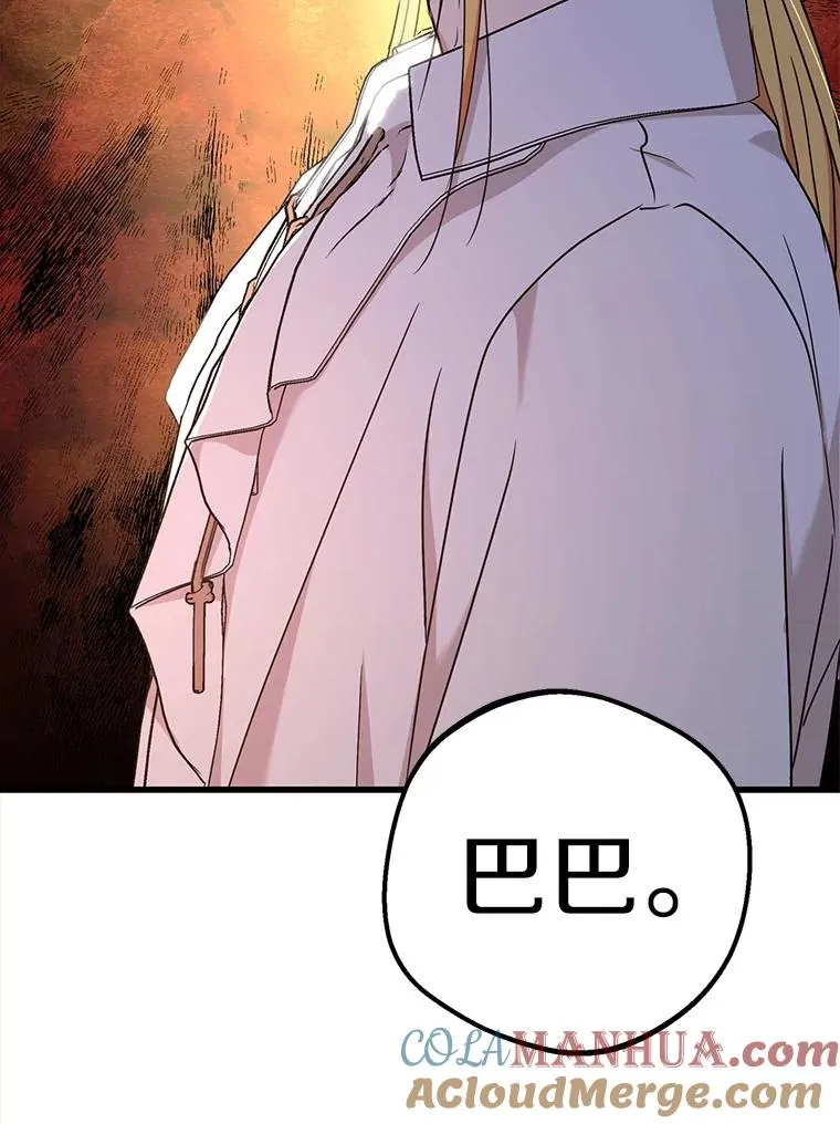 59.争吵 第21页