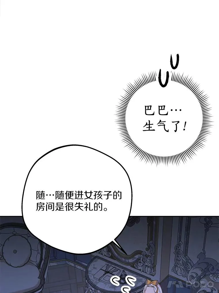 59.争吵 第22页
