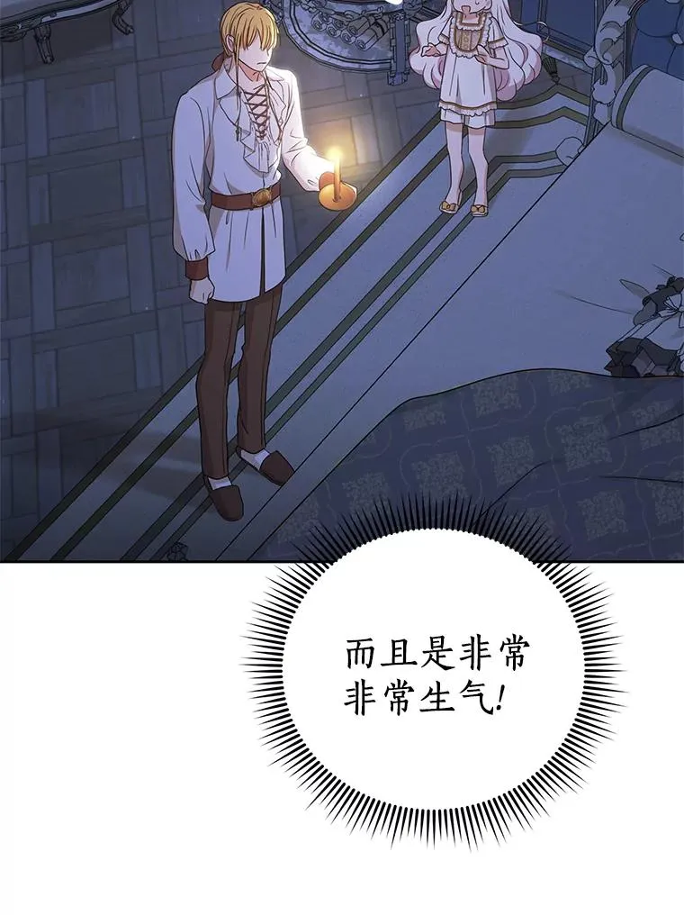 59.争吵 第23页