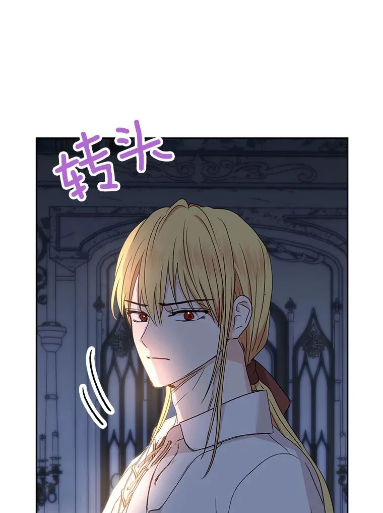 59.争吵 第24页