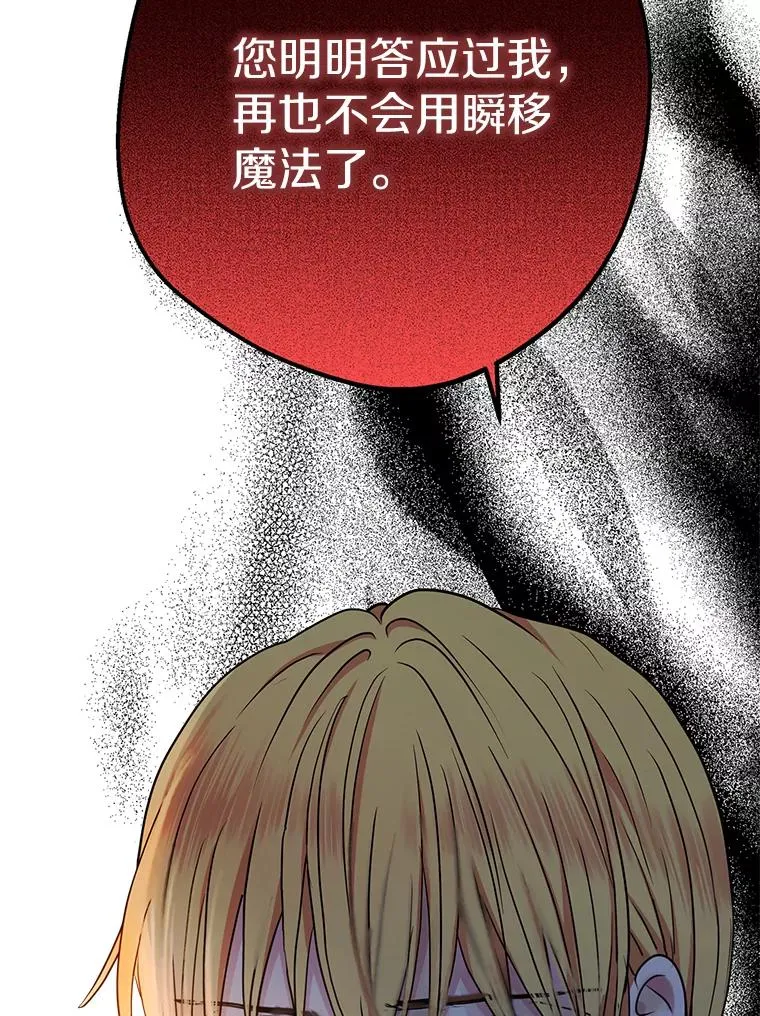 59.争吵 第26页
