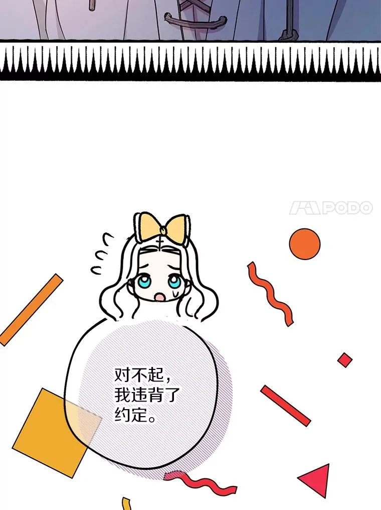 59.争吵 第28页