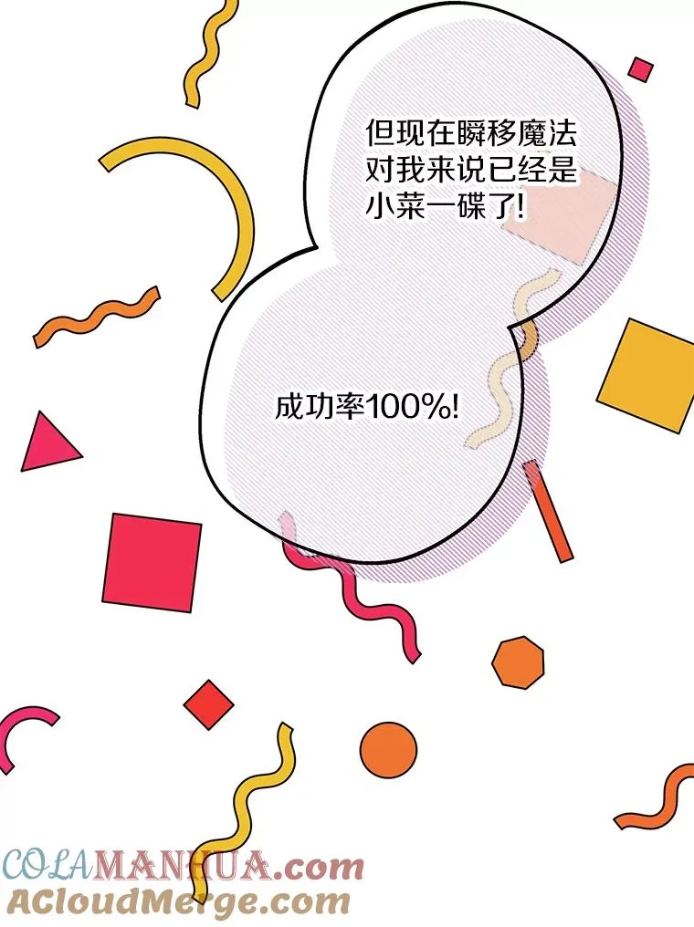 59.争吵 第29页