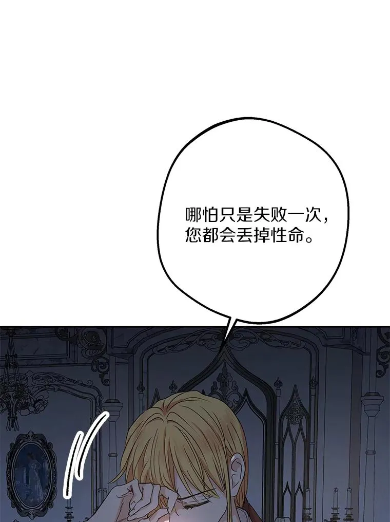 59.争吵 第30页
