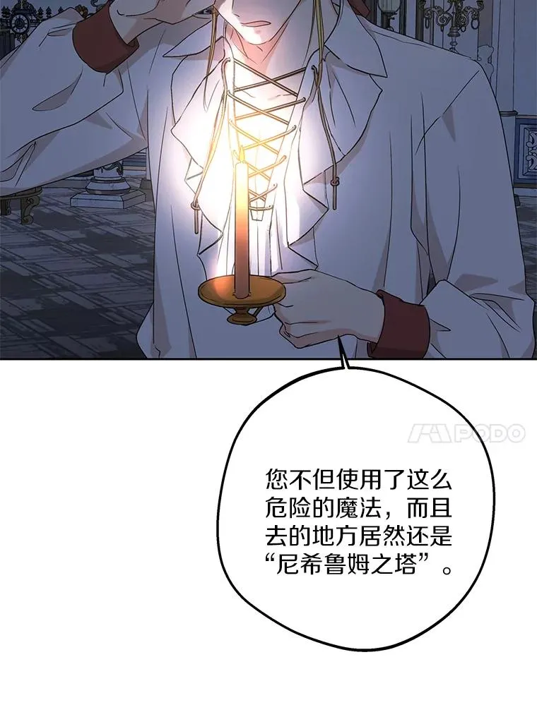59.争吵 第31页